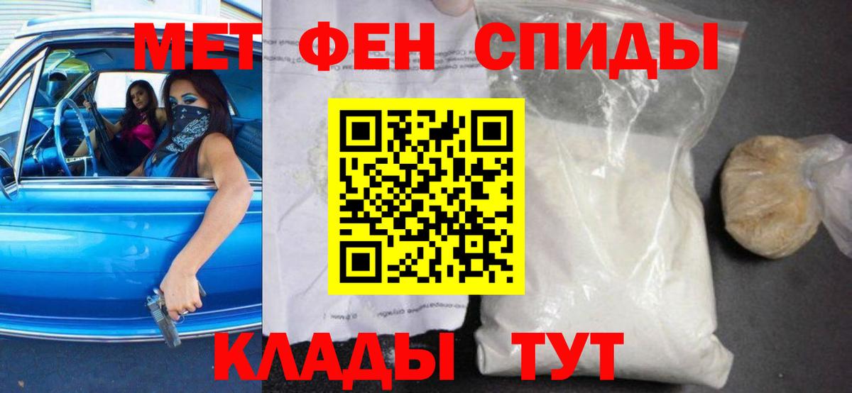 АМФЕТАМИН 97% Славянск-на-Кубани