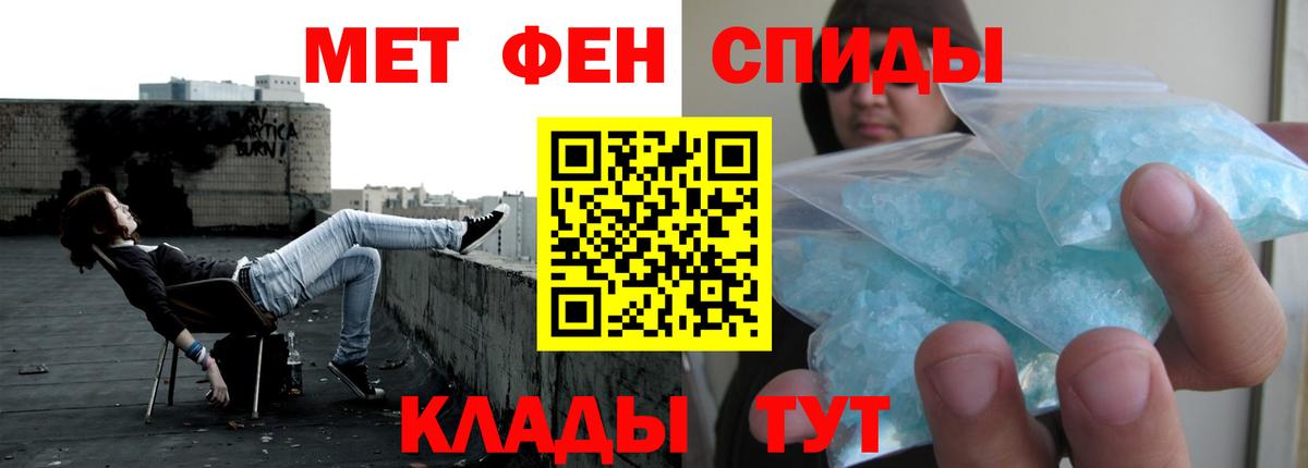 Славянск-на-Кубани  АМФЕТАМИН 98%  Вход с VPN 