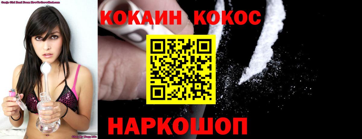 Cocaine 98%  где продают   Вход с VPN  Славянск-на-Кубани  Кокаин FishScale 