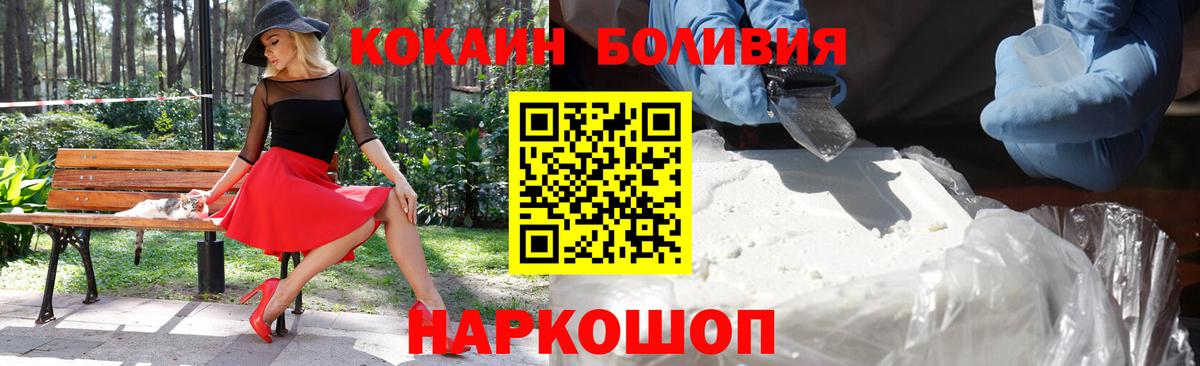 Кокаин 97% Славянск-на-Кубани