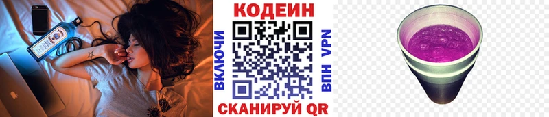 даркнет сайт  Славянск-на-Кубани  Codein напиток Lean (лин) 