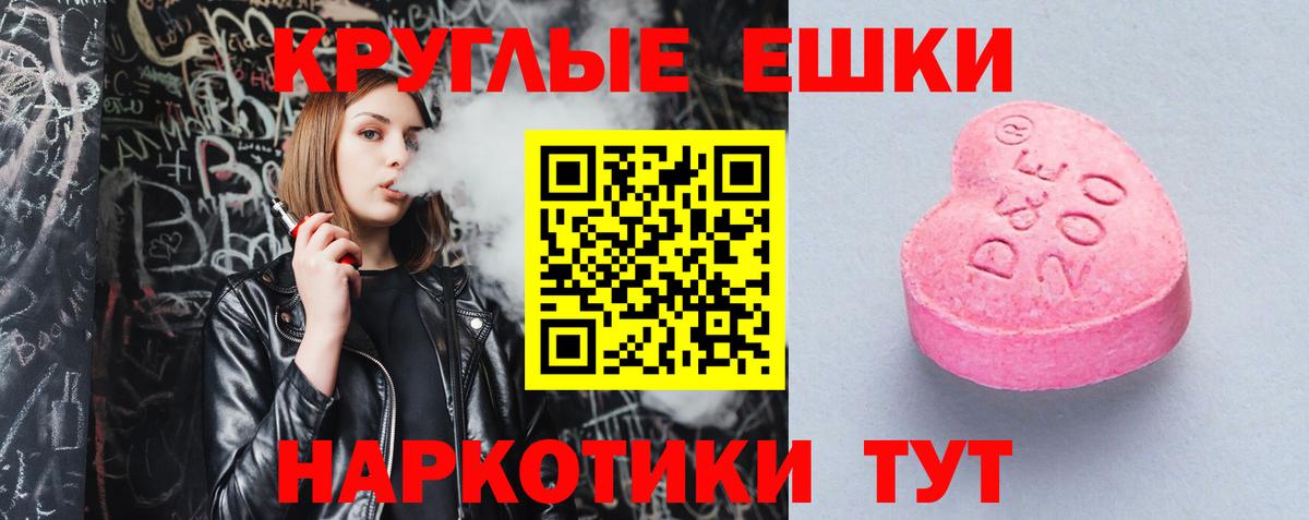 ЭКСТАЗИ таблы Славянск-на-Кубани