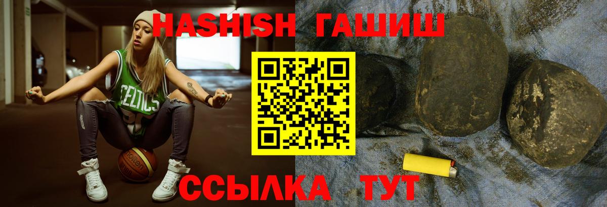 Славянск-на-Кубани  ГАШИШ гашик  Гашиш индика сатива  Гашиш  Вход с VPN 