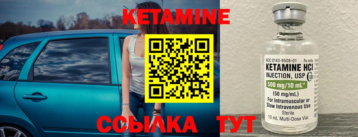   ссылки  Вход с VPN  Славянск-на-Кубани  КЕТАМИН ketamine  Кетамин ketamine 