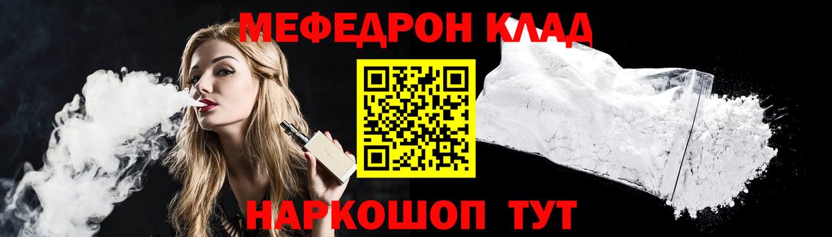 МЕФ мука Славянск-на-Кубани