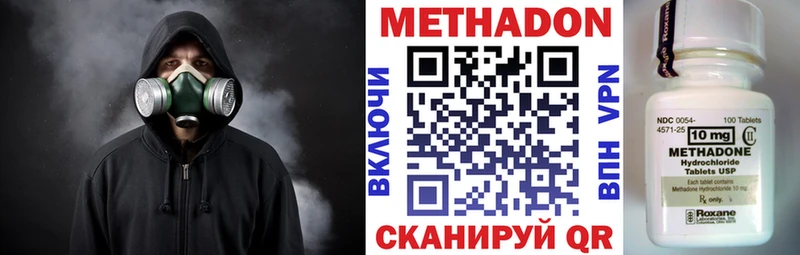 МЕТАДОН мёд наркошоп Славянск-на-Кубани