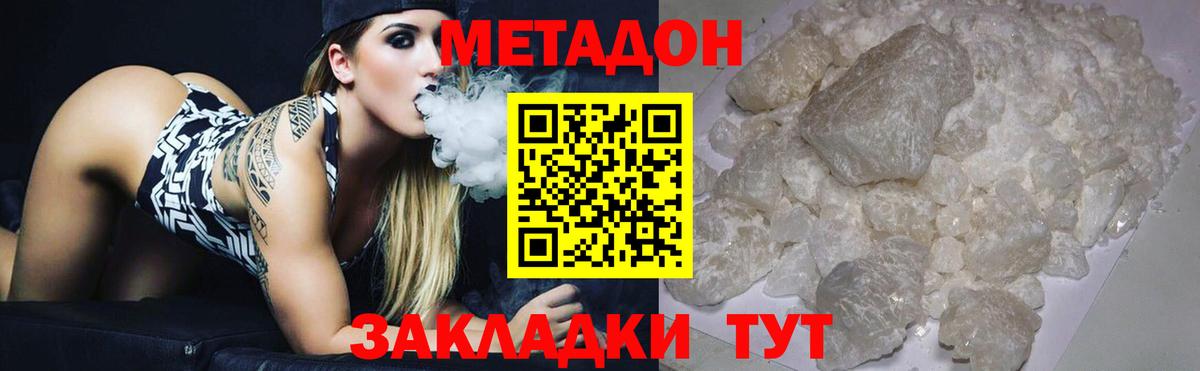 Метадон мёд  Вход с VPN  Метадон мёд  Славянск-на-Кубани 