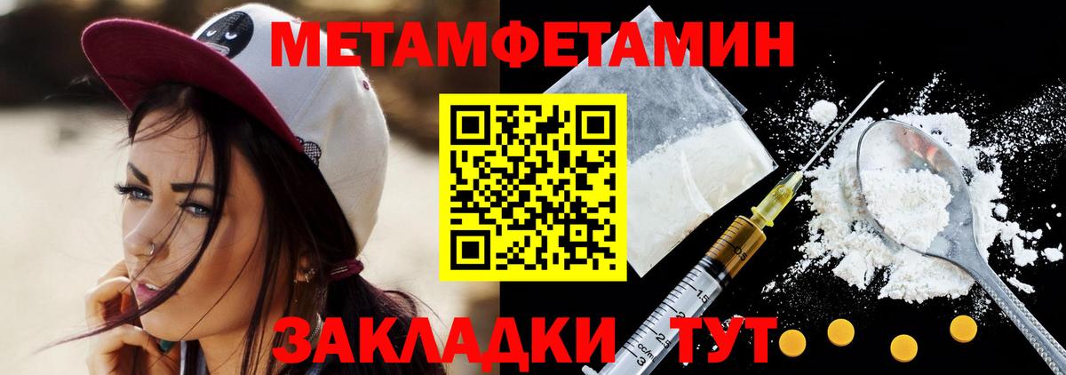 Славянск-на-Кубани  Первитин Декстрометамфетамин 99.9%  Вход с VPN 
