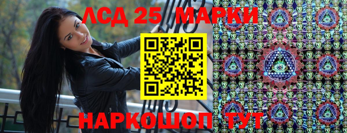 Марки N-bome 1,5мг Славянск-на-Кубани