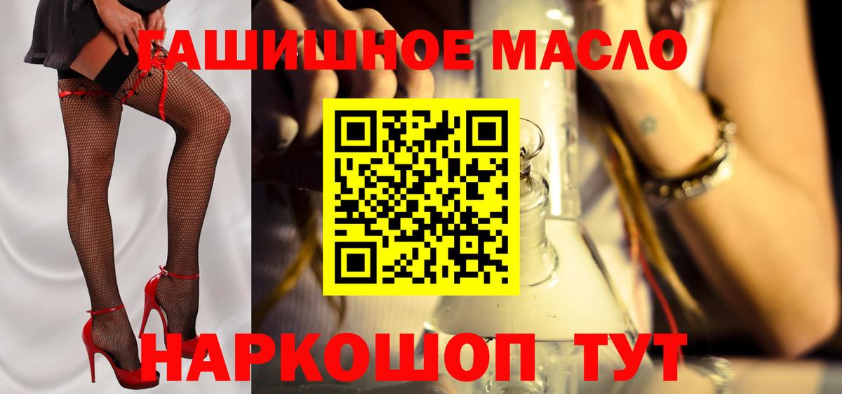 ТГК вейп с тгк Славянск-на-Кубани